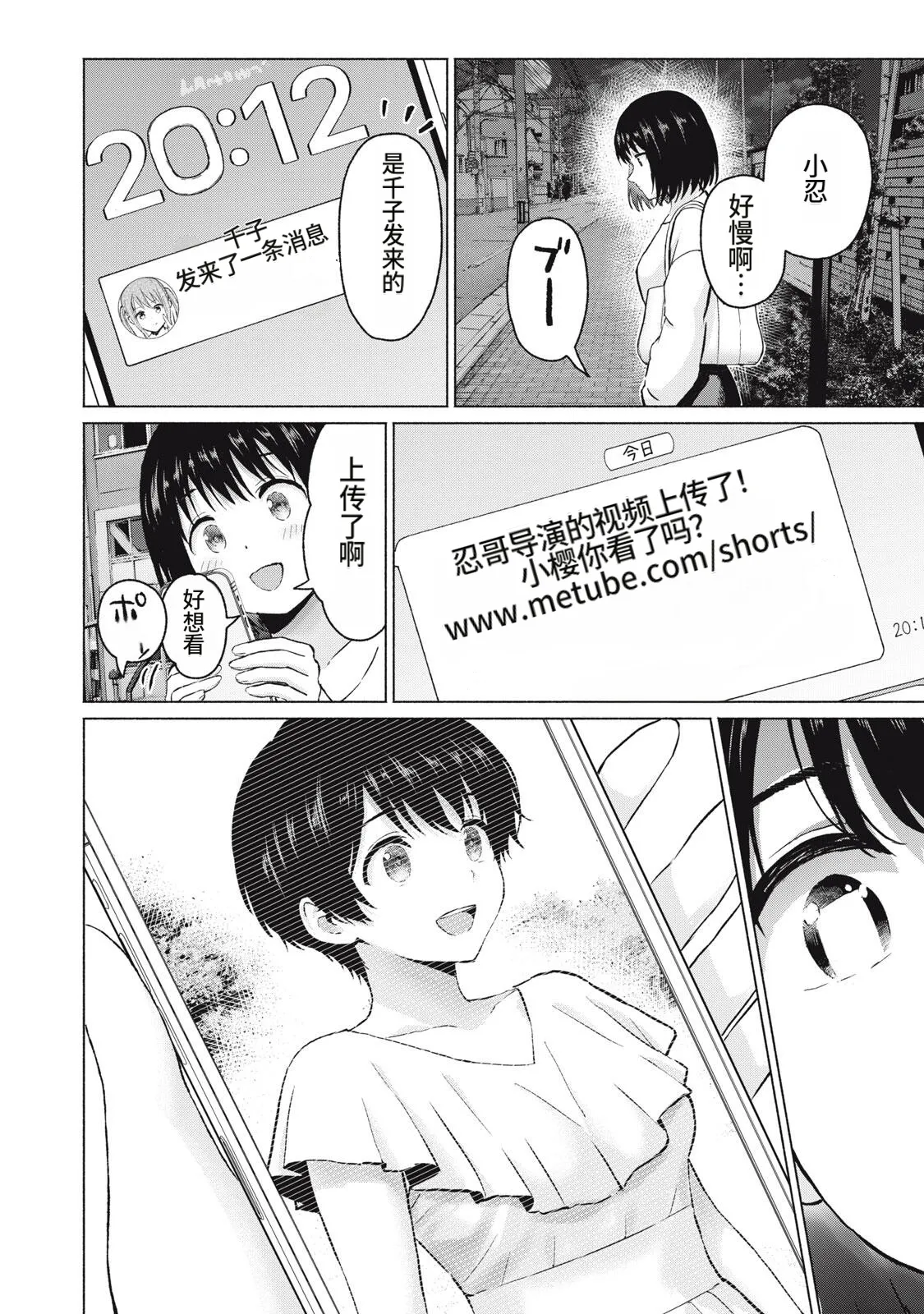 写真乐园！111-114话 - Page 42