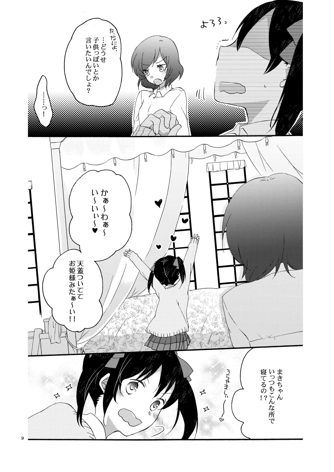 Preview page 8