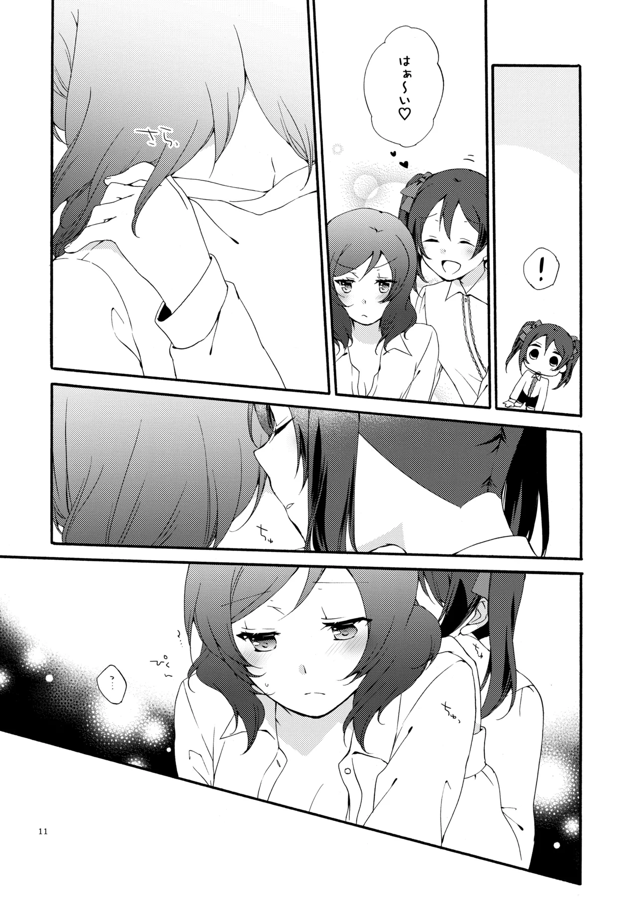 Private Tsunderation Round 4 - Page 10
