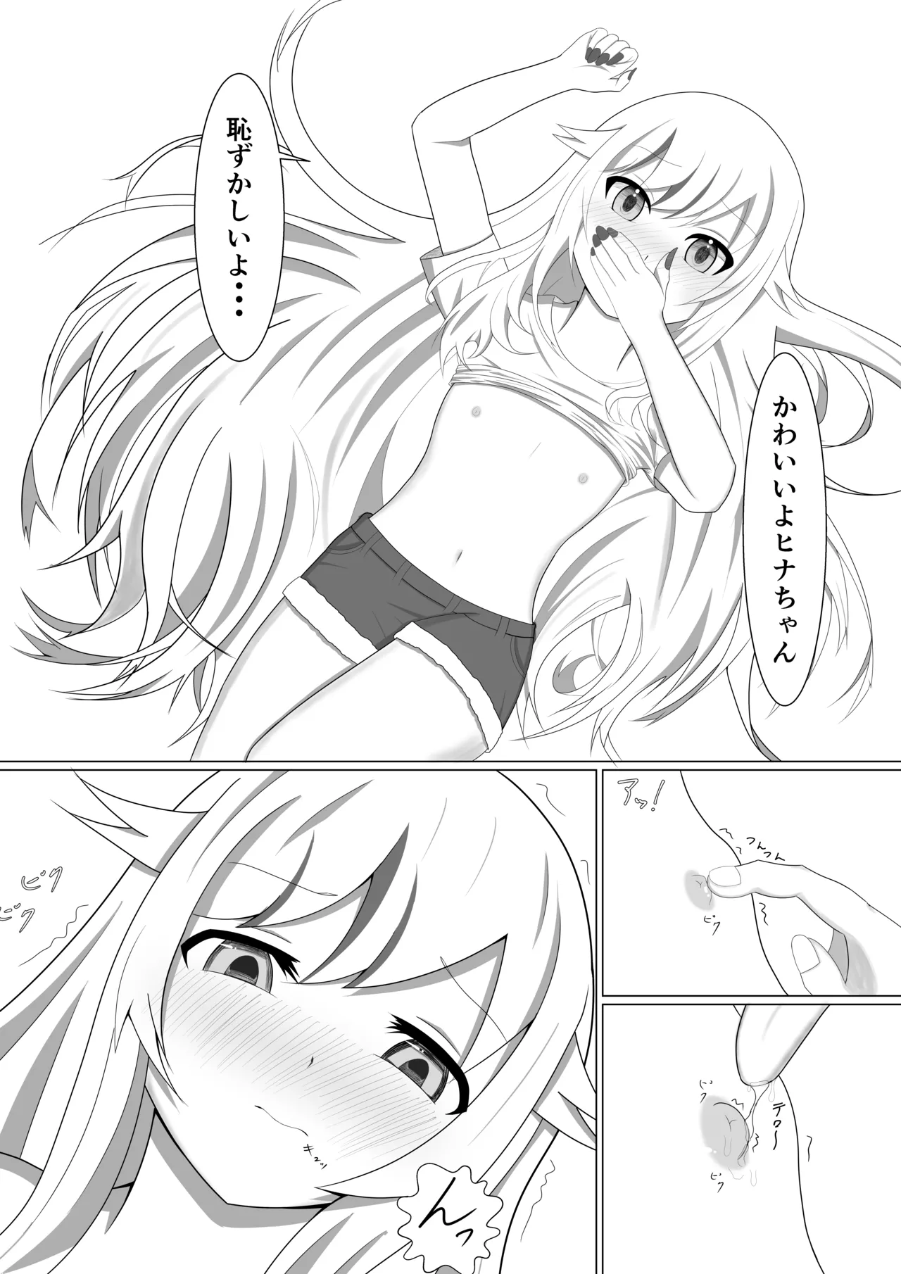 Futari dake no Secret Live - Page 9