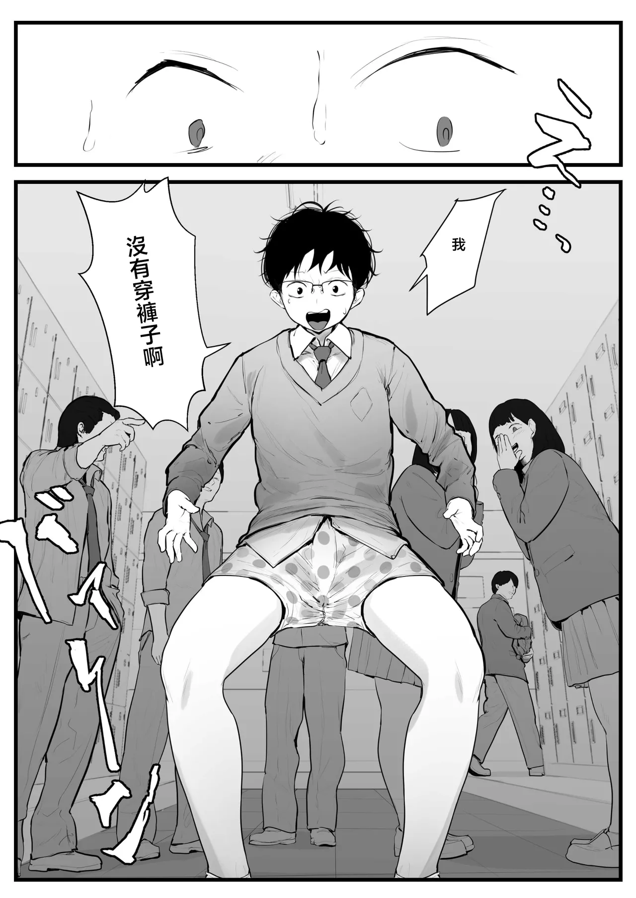 Gal no Kondou-san - Page 5