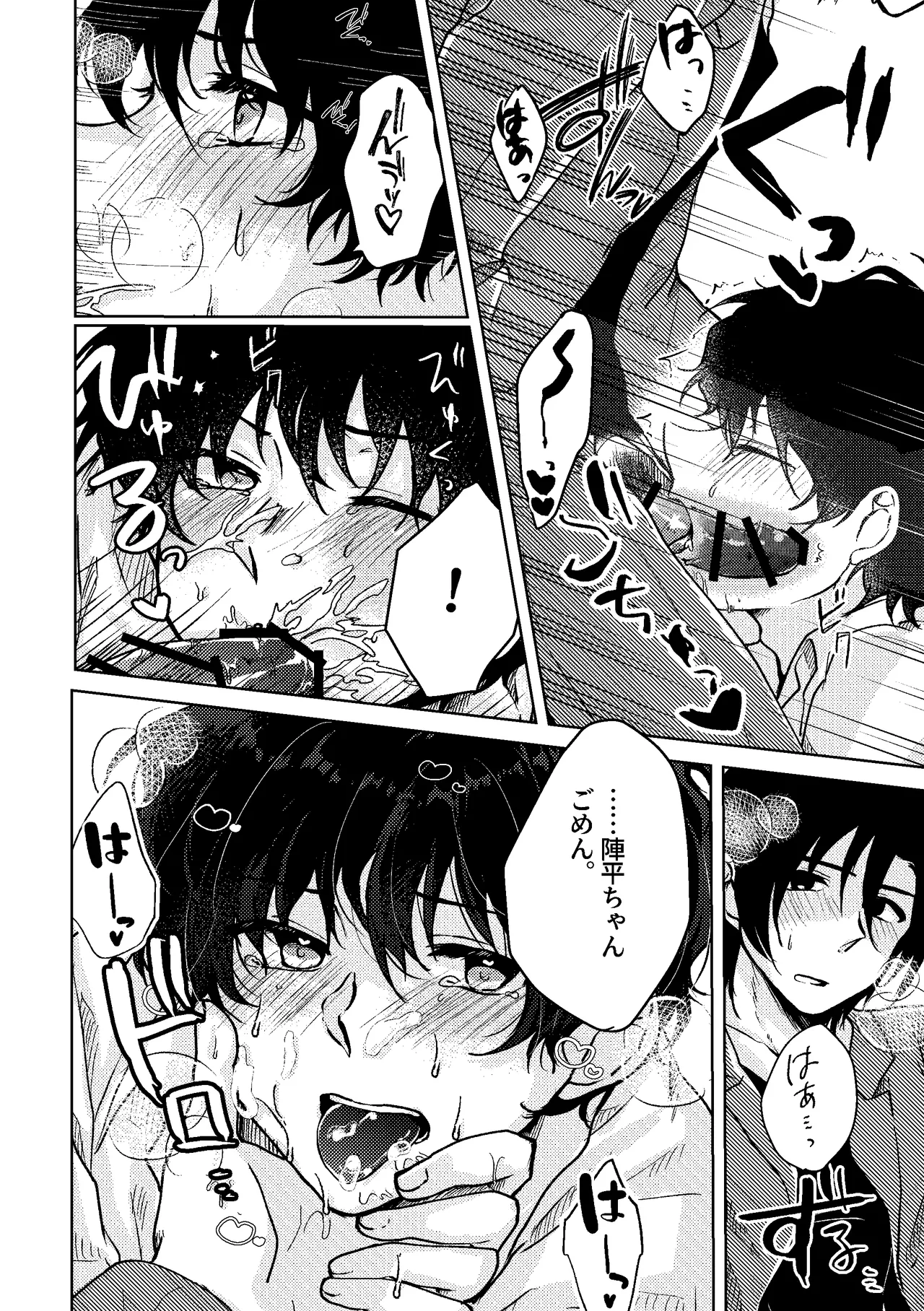 セカンド・バージン - Page 11