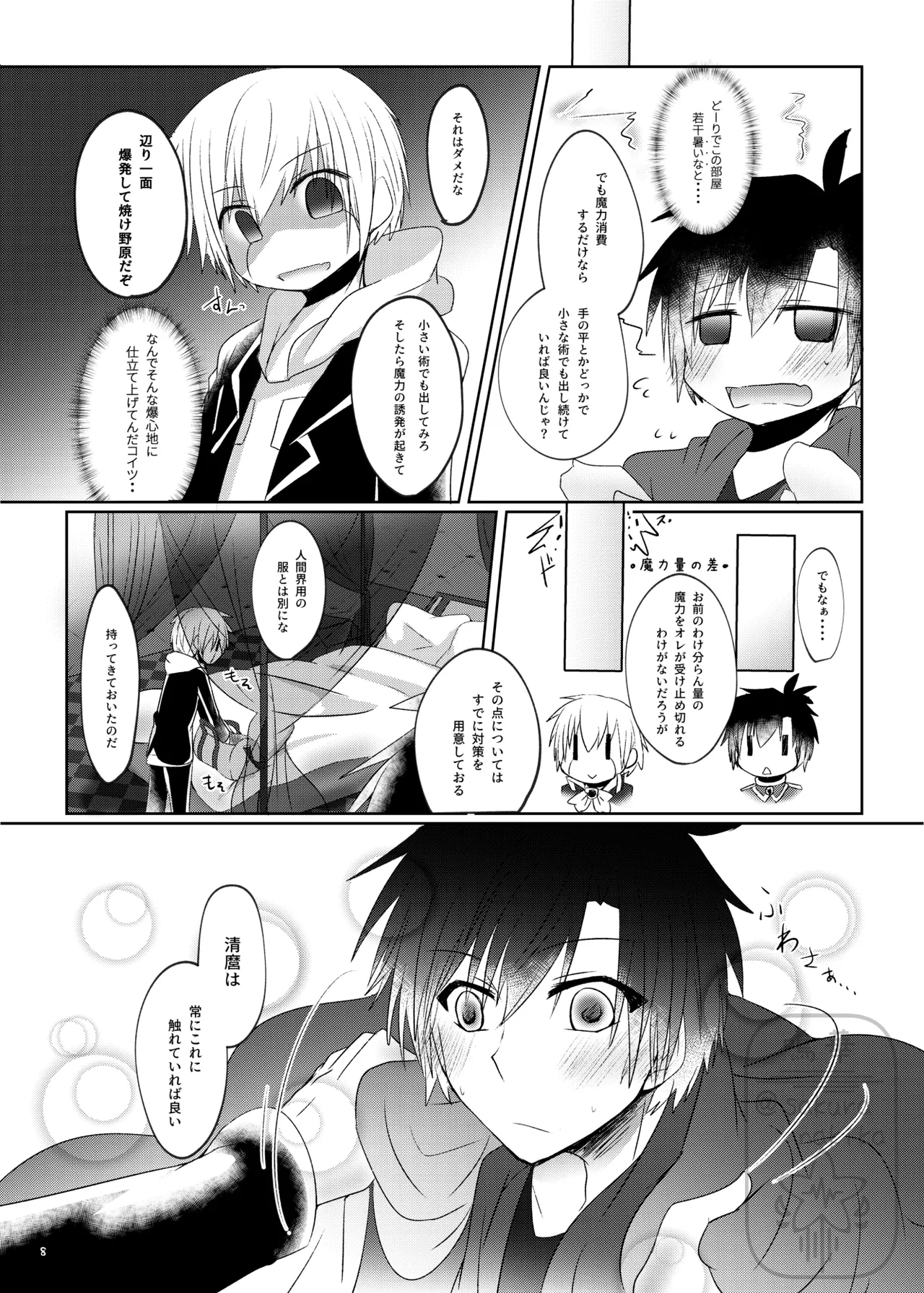 Preview page 7