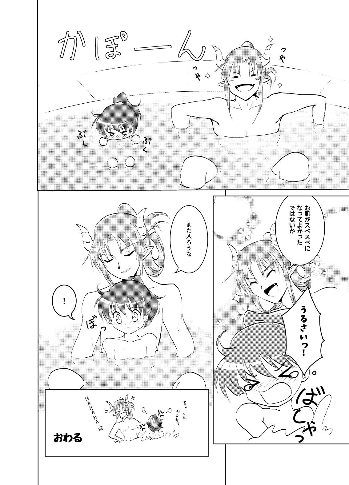 popping shower - Page 16