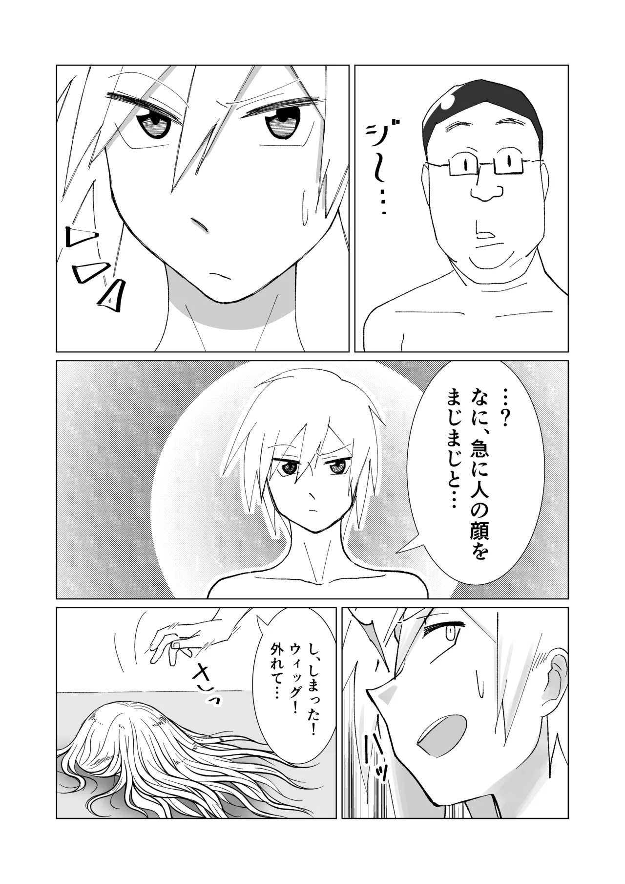 僕の彼女を寝取ったアイツが男の娘になっていたので分からせてやった件 - - Page 68