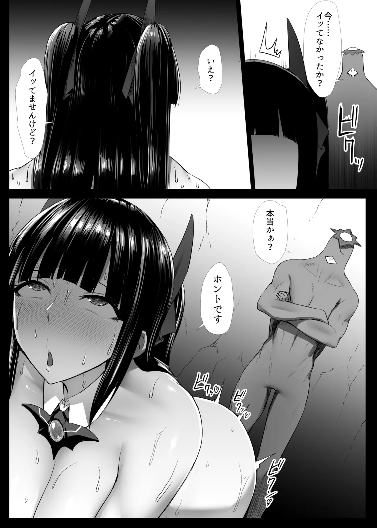 Mahou Shoujo Obasan to Kappa Kaijin - Page 72