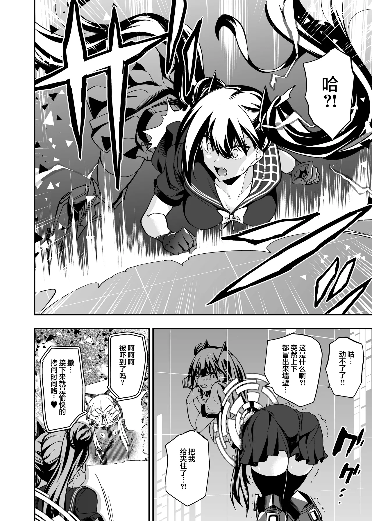 Android Horyo no Tame no Wakarase Kasou Kuukan | 铁血捕获专用虚拟教育空间 - Page 17