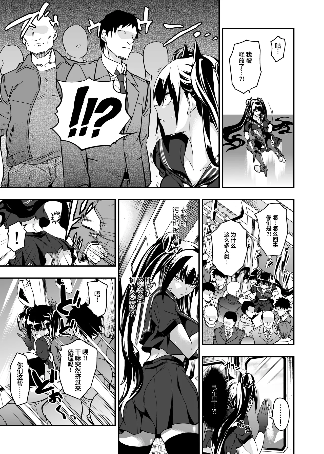 Android Horyo no Tame no Wakarase Kasou Kuukan | 铁血捕获专用虚拟教育空间 - Page 24