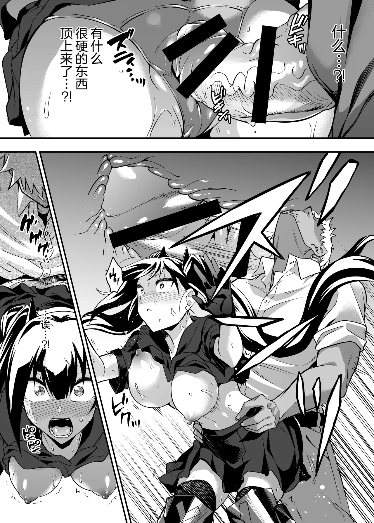 Android Horyo no Tame no Wakarase Kasou Kuukan | 铁血捕获专用虚拟教育空间 - Page 28
