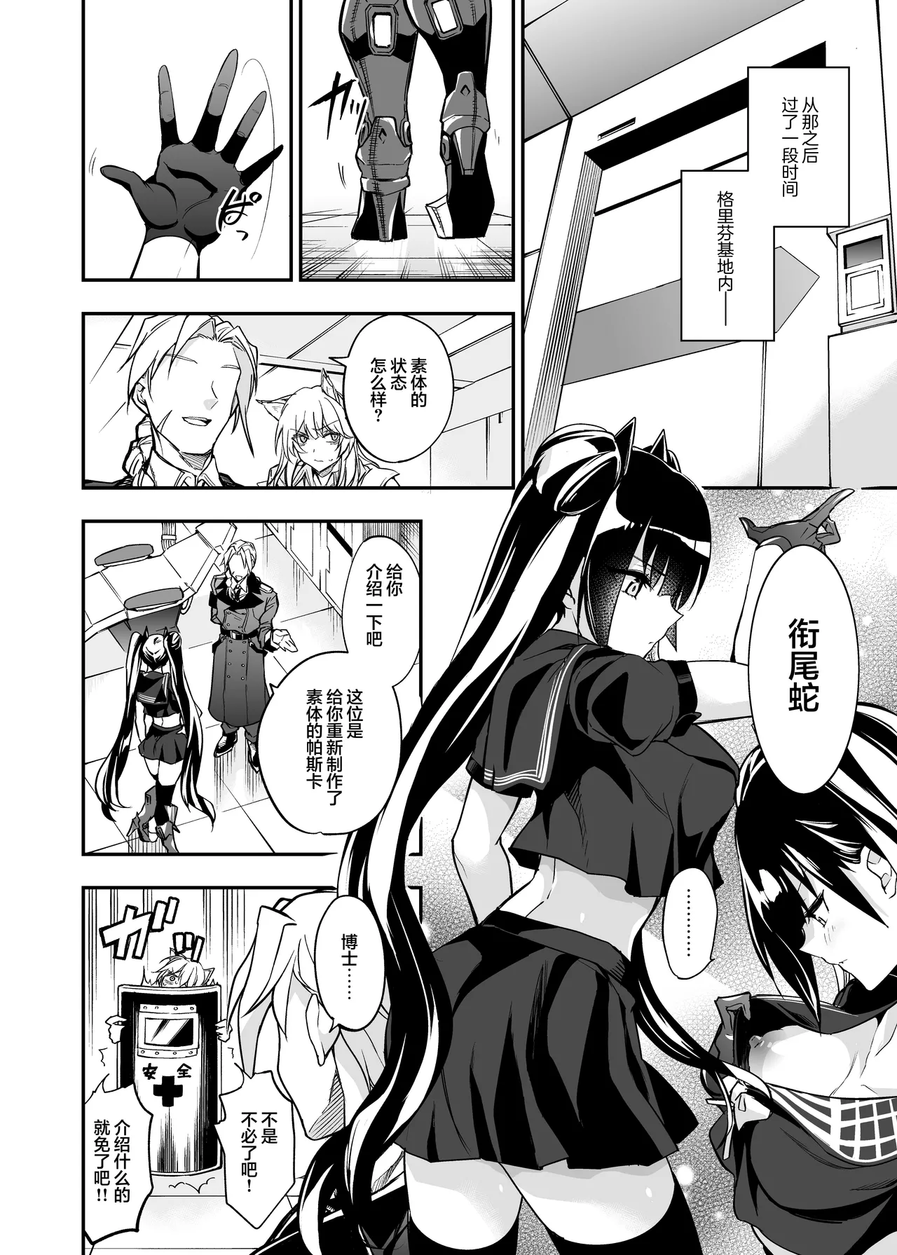 Preview page 5