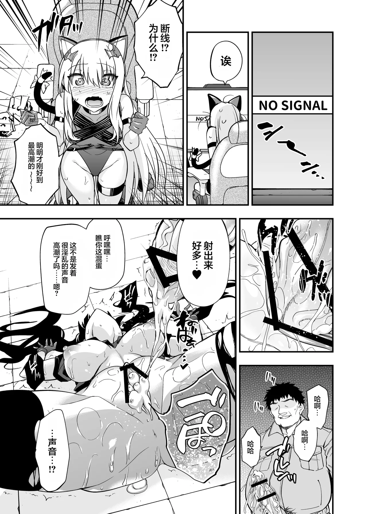 Android Horyo no Tame no Wakarase Kasou Kuukan | 铁血捕获专用虚拟教育空间 - Page 60