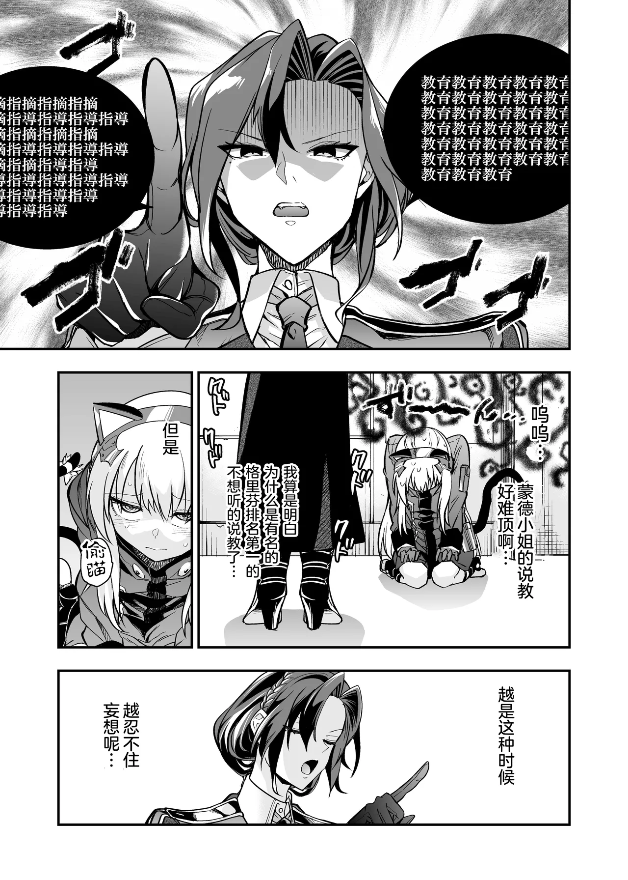 Android Horyo no Tame no Wakarase Kasou Kuukan | 铁血捕获专用虚拟教育空间 - Page 64