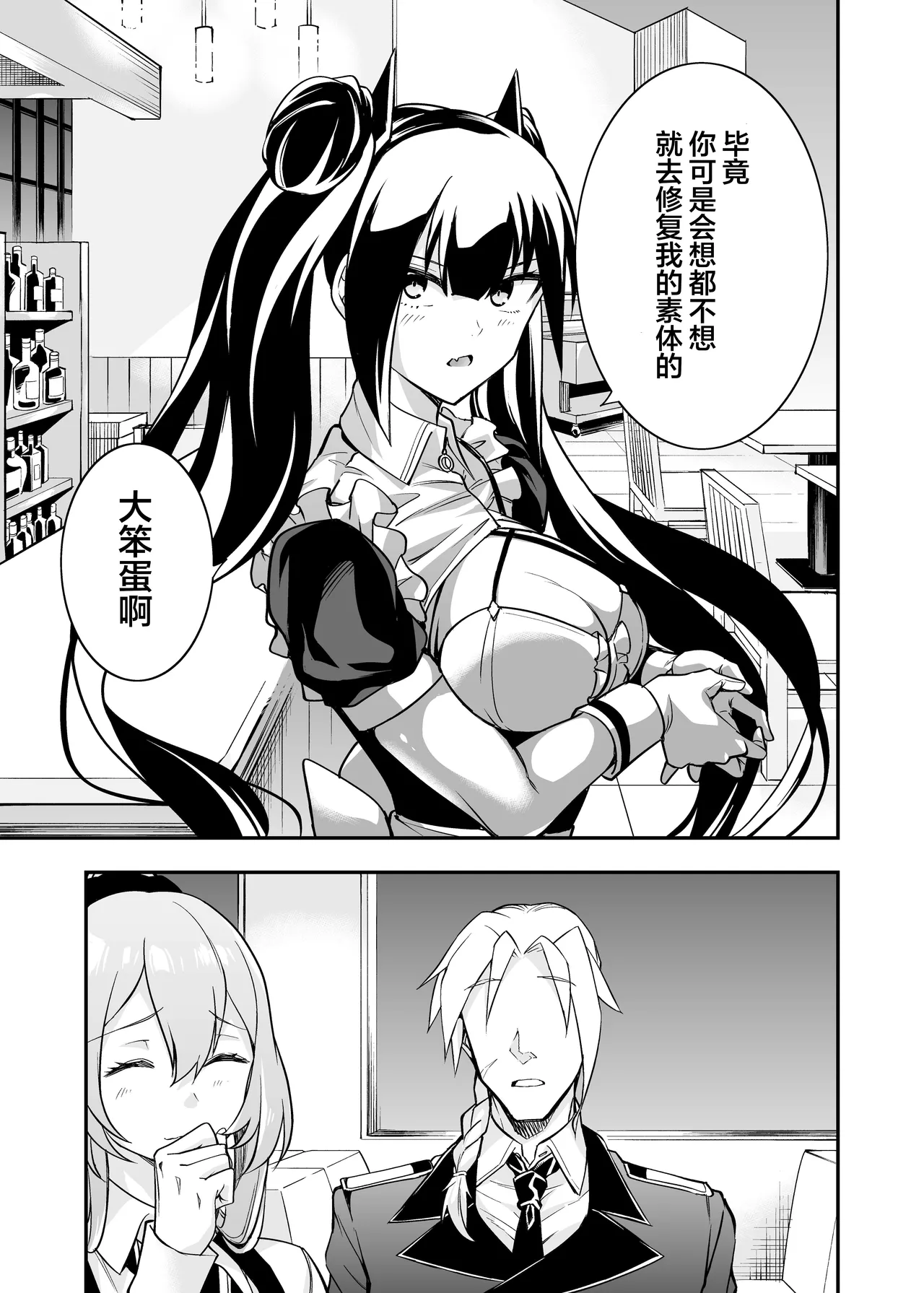 Android Horyo no Tame no Wakarase Kasou Kuukan | 铁血捕获专用虚拟教育空间 - Page 70
