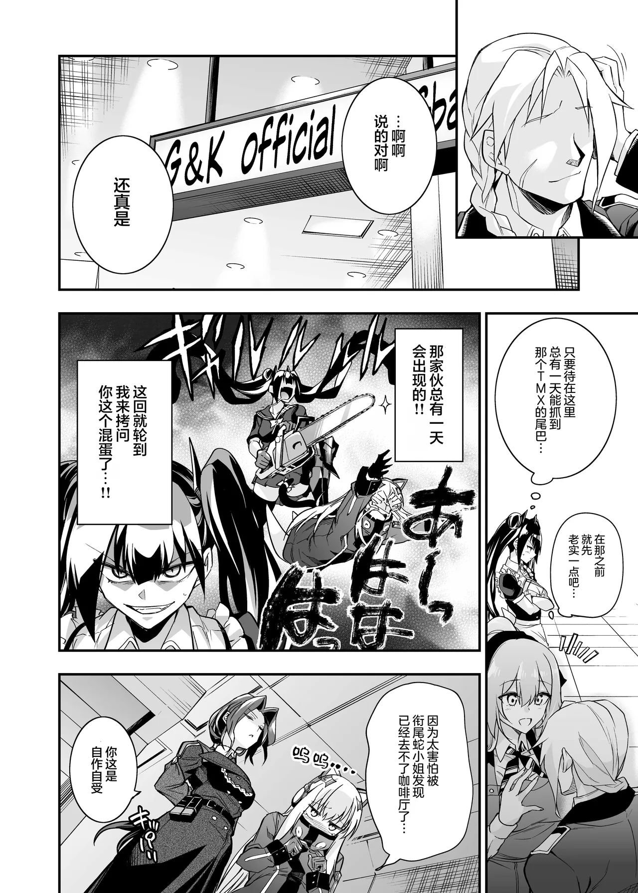 Android Horyo no Tame no Wakarase Kasou Kuukan | 铁血捕获专用虚拟教育空间 - Page 71