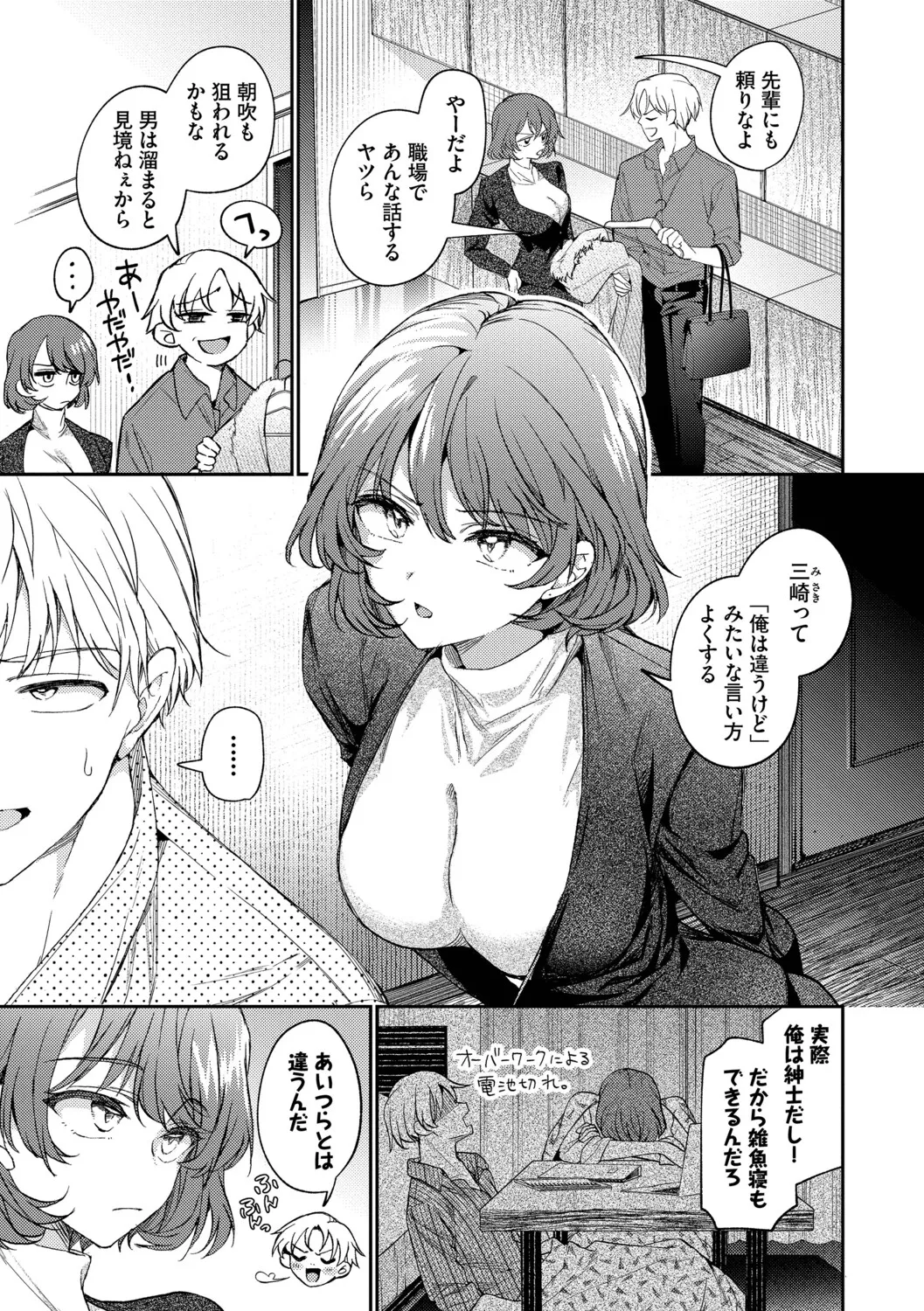 Preview page 5