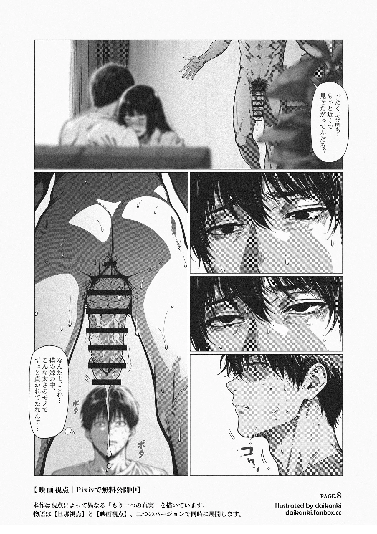 Ore... Honto, Saitei da na... - Page 34