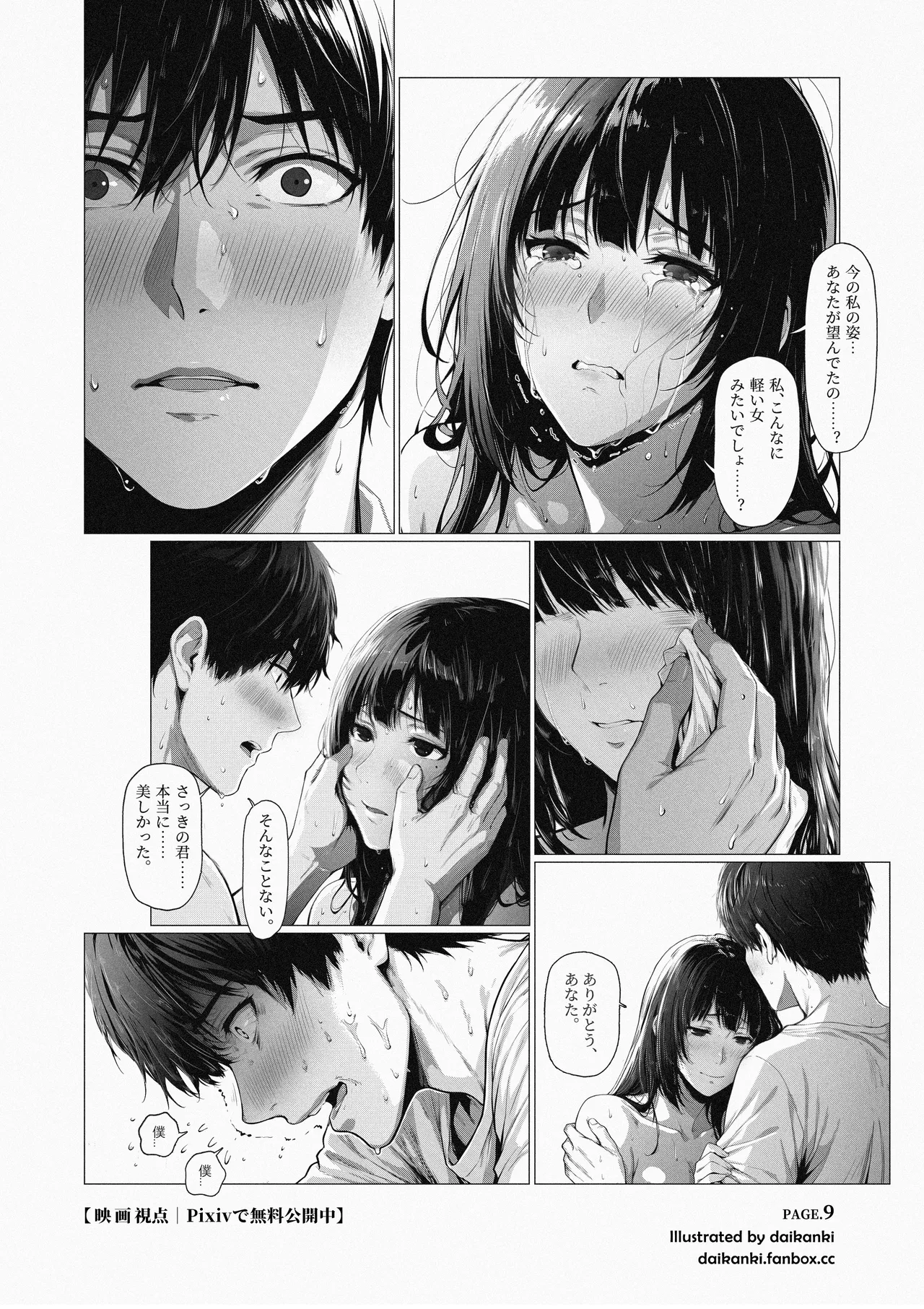 Ore... Honto, Saitei da na... - Page 35