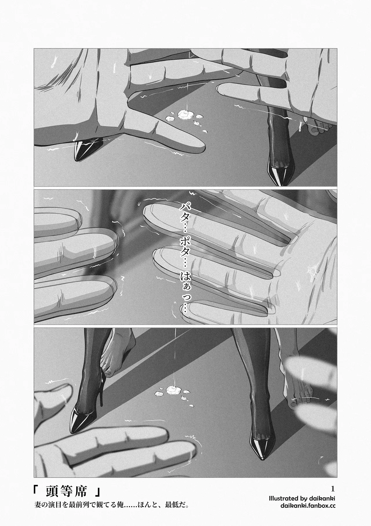 Ore... Honto, Saitei da na... - Page 9