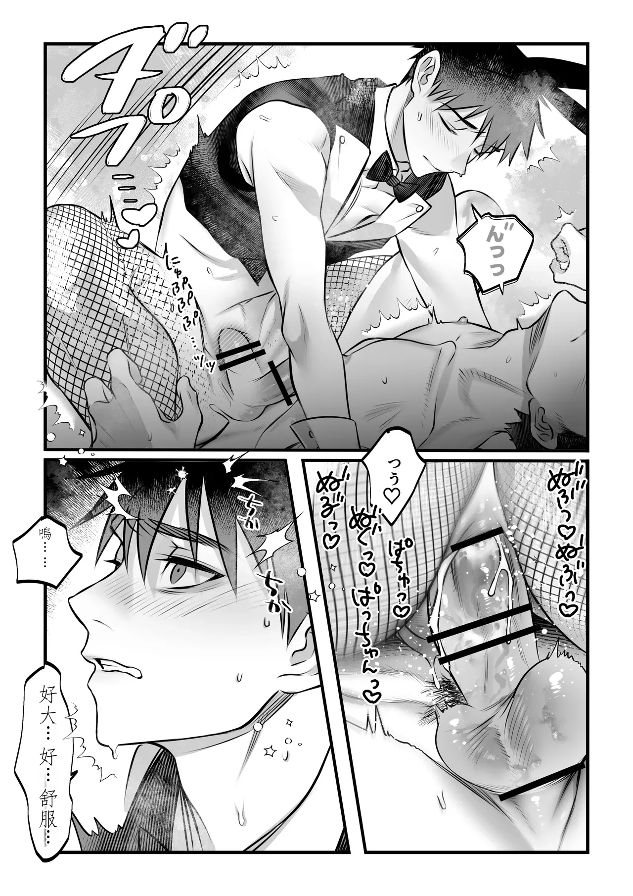 [Inutohone (Shikan)] Yukizuri Bunny to okirakuetchi  與偶遇的兔男郎來場輕鬆的一夜情吧[DL版] chinese TR (ai翻譯） - Page 26