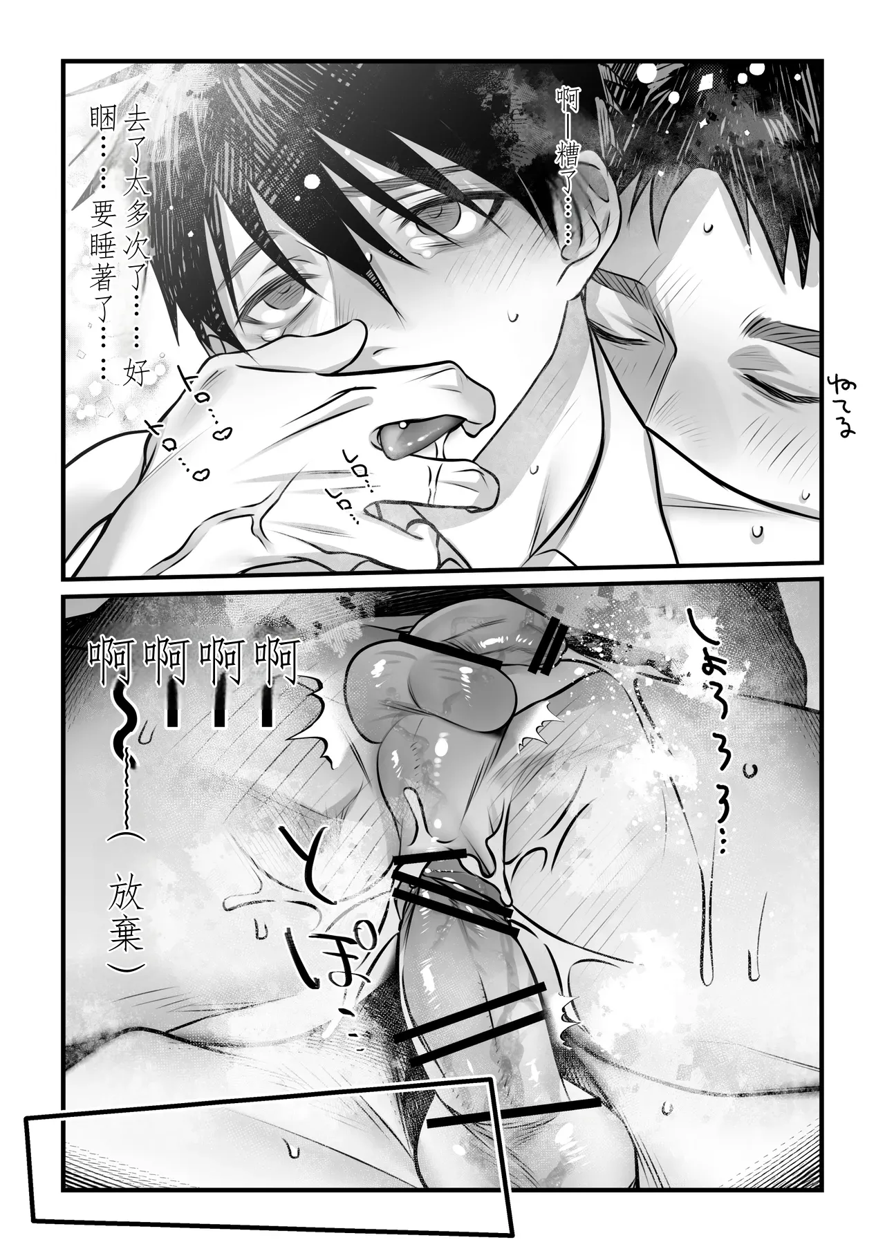 [Inutohone (Shikan)] Yukizuri Bunny to okirakuetchi  與偶遇的兔男郎來場輕鬆的一夜情吧[DL版] chinese TR (ai翻譯） - Page 32