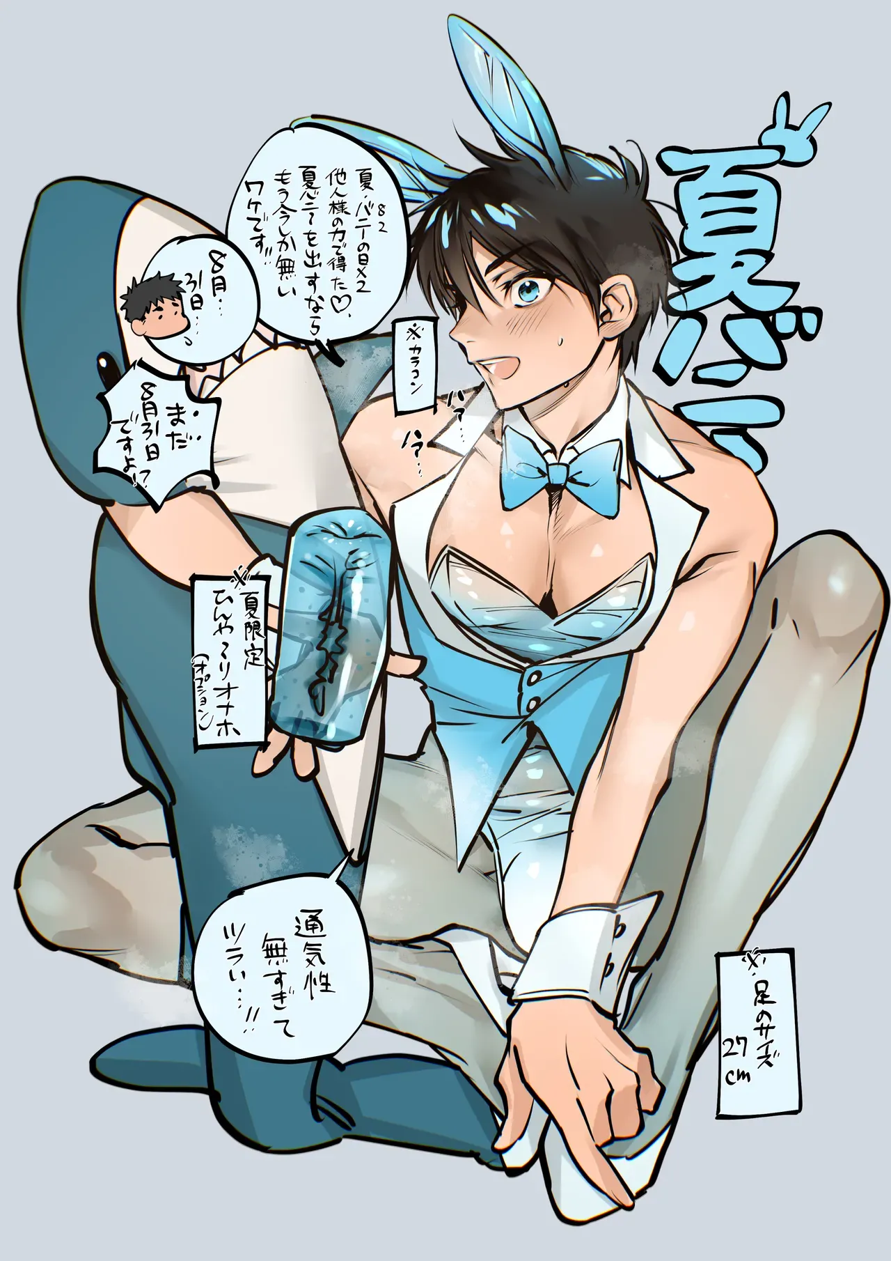 [Inutohone (Shikan)] Yukizuri Bunny to okirakuetchi  與偶遇的兔男郎來場輕鬆的一夜情吧[DL版] chinese TR (ai翻譯） - Page 45