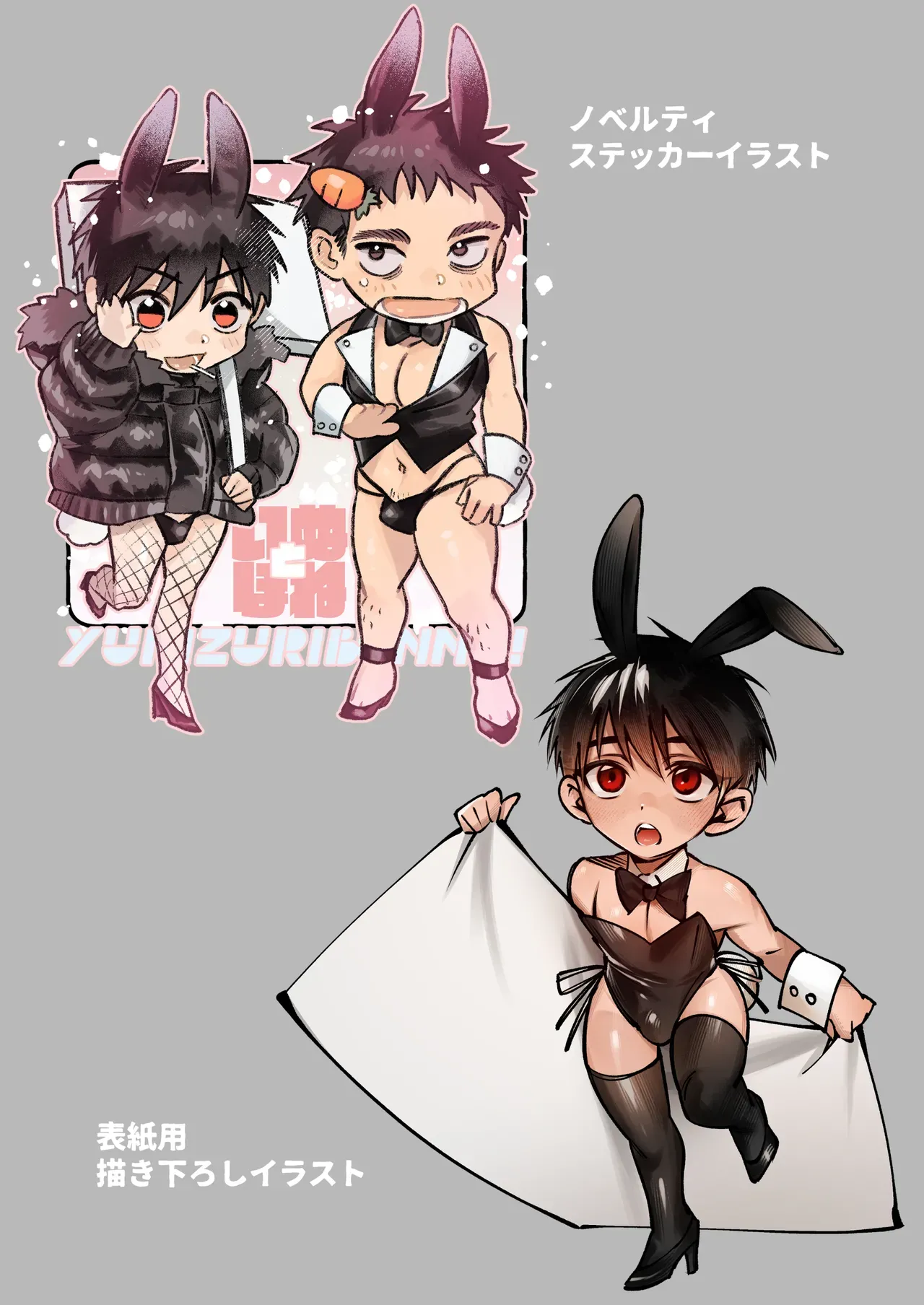 [Inutohone (Shikan)] Yukizuri Bunny to okirakuetchi  與偶遇的兔男郎來場輕鬆的一夜情吧[DL版] chinese TR (ai翻譯） - Page 48
