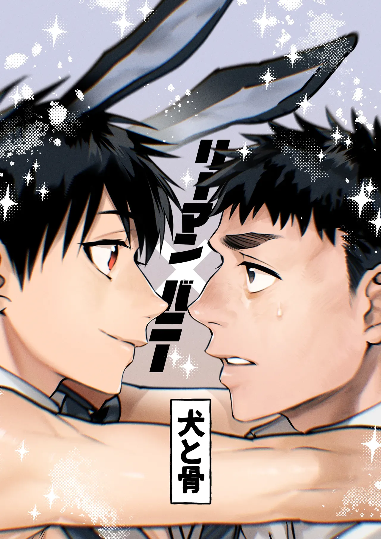 [Inutohone (Shikan)] Yukizuri Bunny to okirakuetchi  與偶遇的兔男郎來場輕鬆的一夜情吧[DL版] chinese TR (ai翻譯） - Page 52