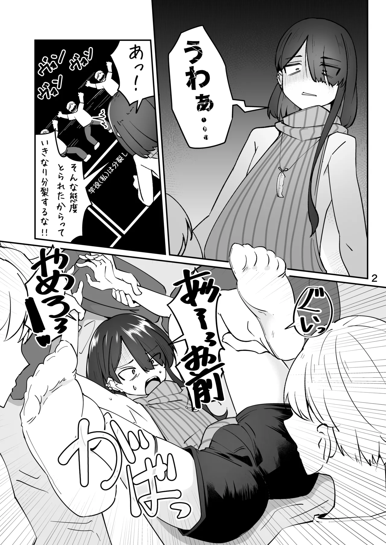 Preview page 2