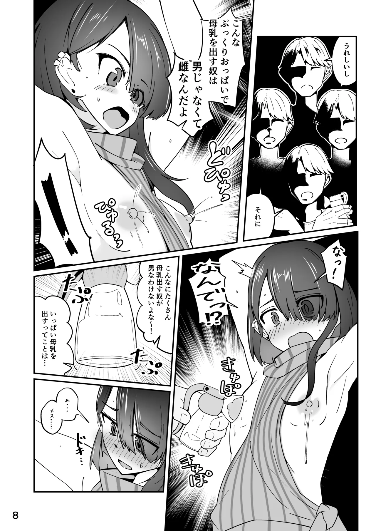 Preview page 8