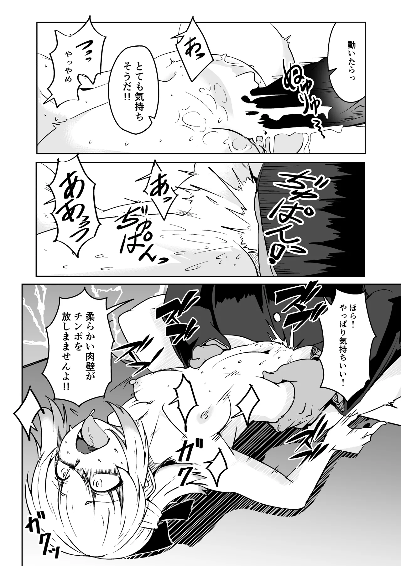 [ミナミ・シン] NTR-ネトラレ- ～木下つばめ～第２話「つばめの変化」 - Page 28