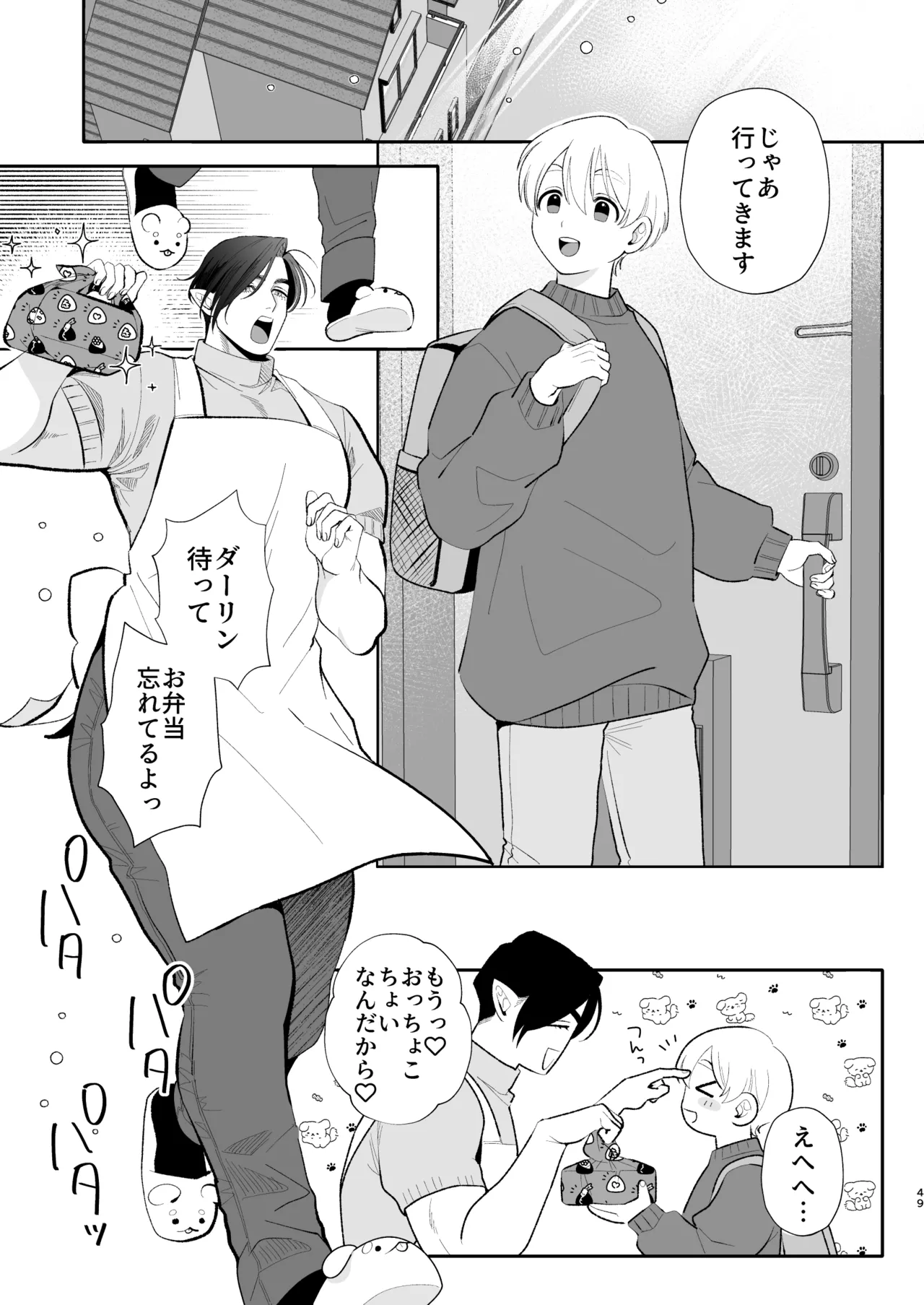 A weak-willed cuntboy demon declares his intention to marry - Page 48