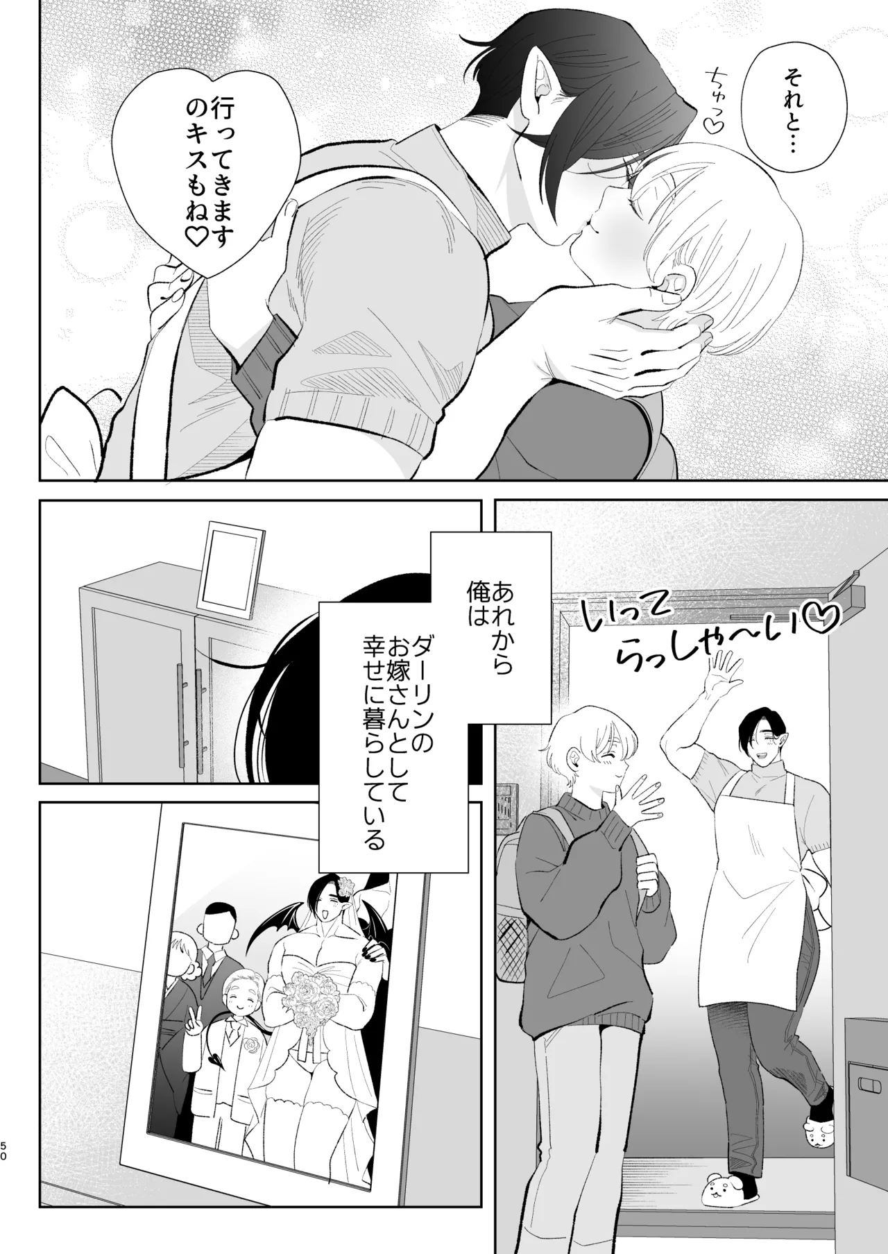 A weak-willed cuntboy demon declares his intention to marry - Page 49