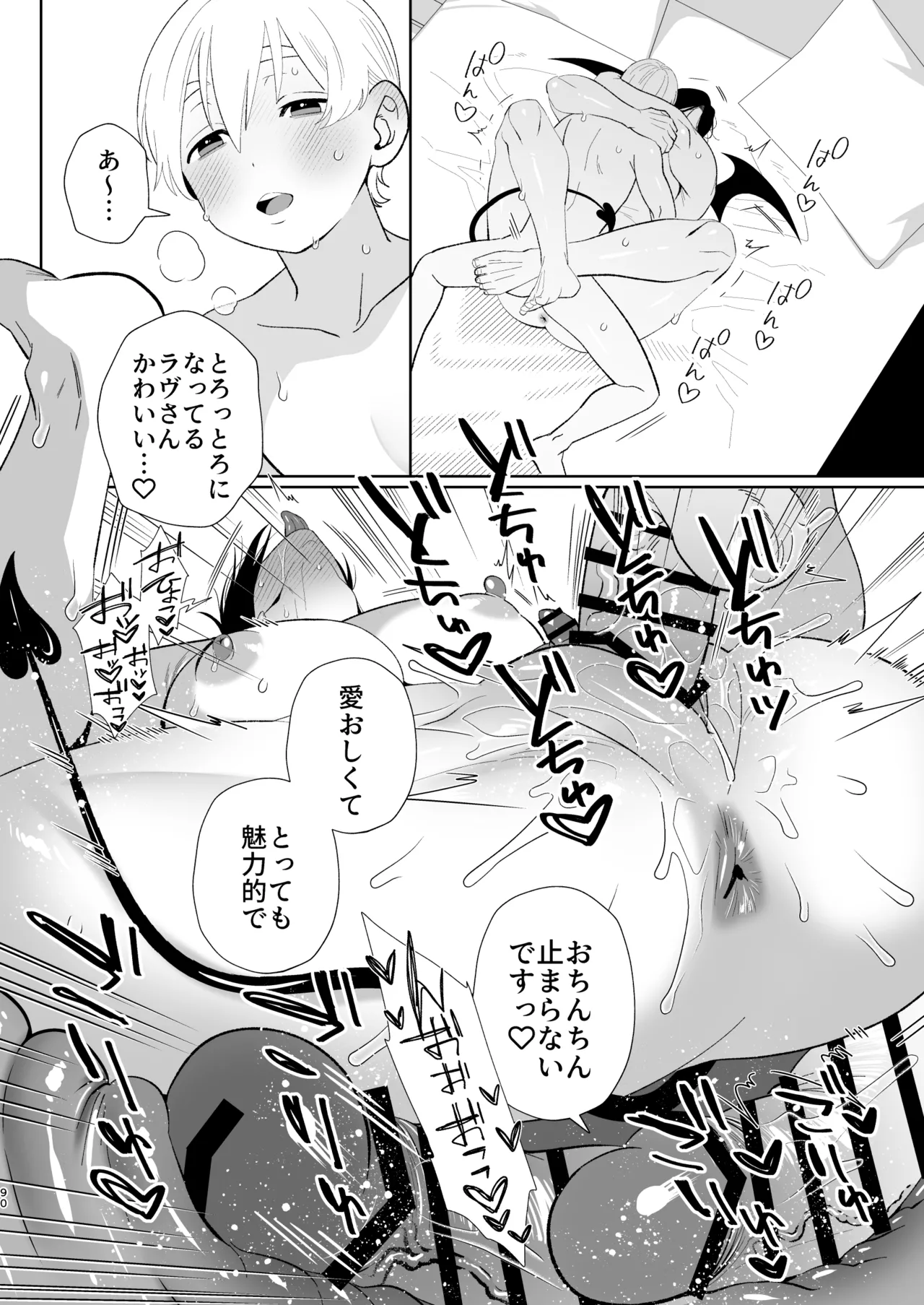 A weak-willed cuntboy demon declares his intention to marry - Page 89