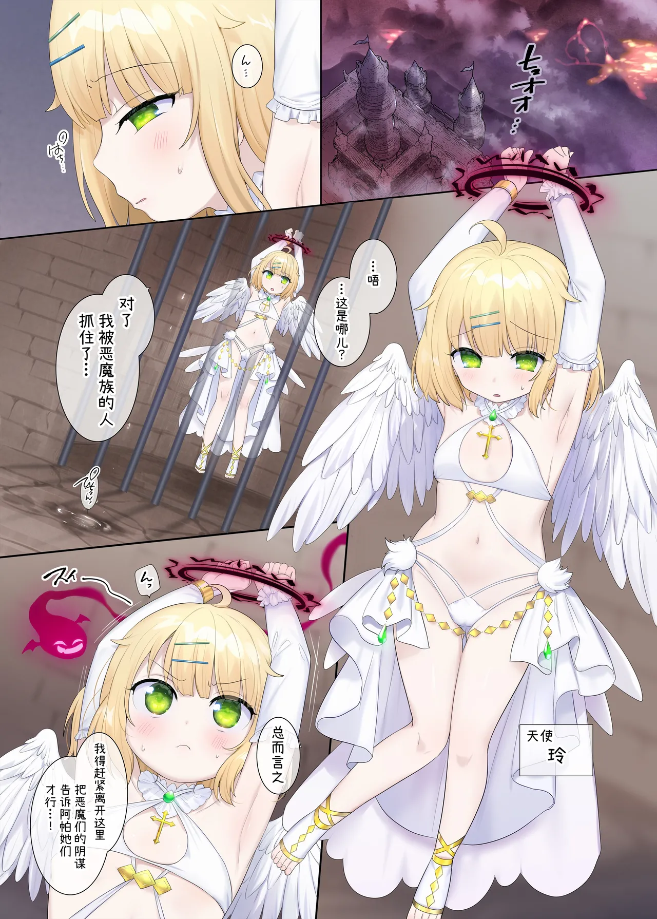 Hyoui, Osuki desu ka? - Page 59