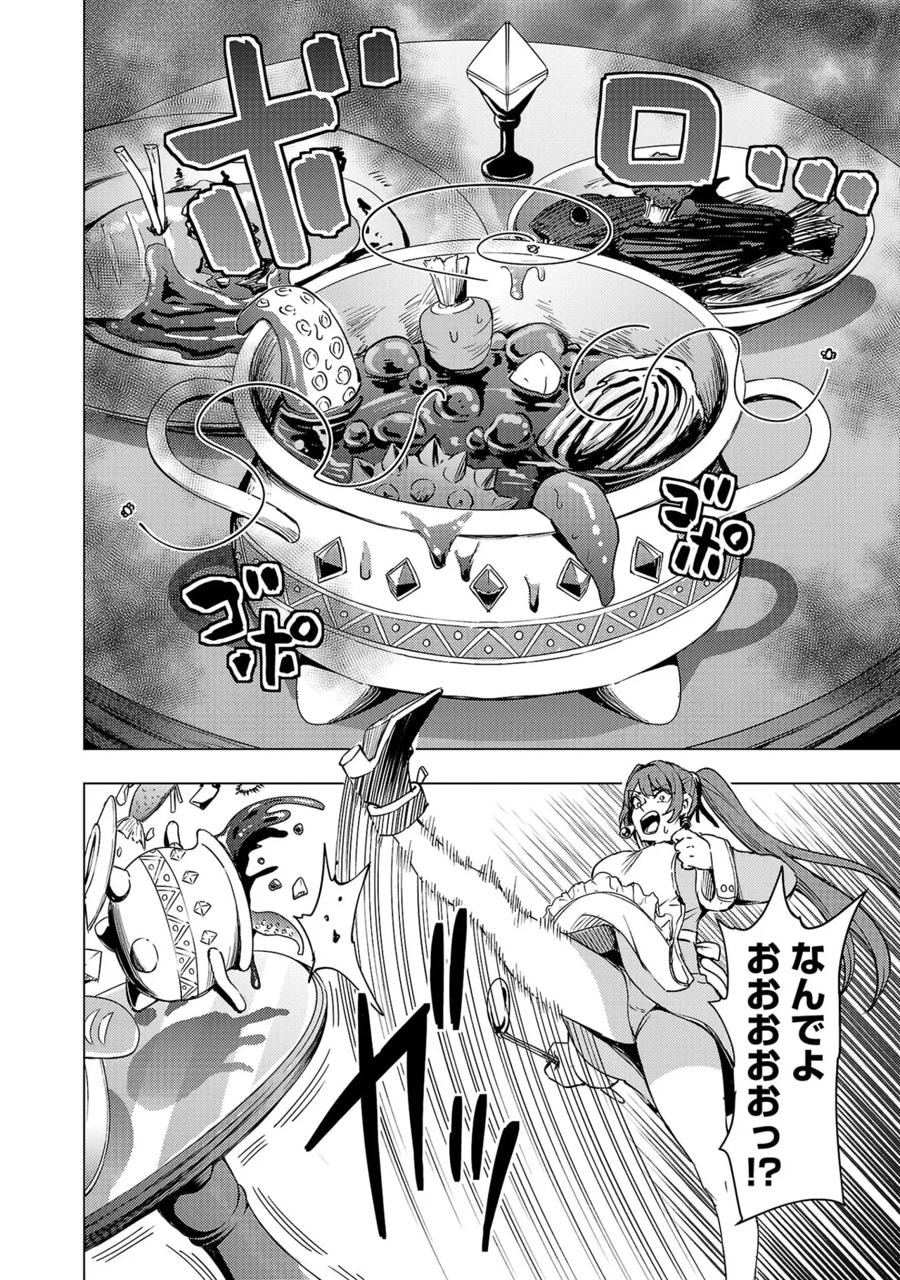 妻か死か～敗戦国の女たち～ 第04巻 - Page 168