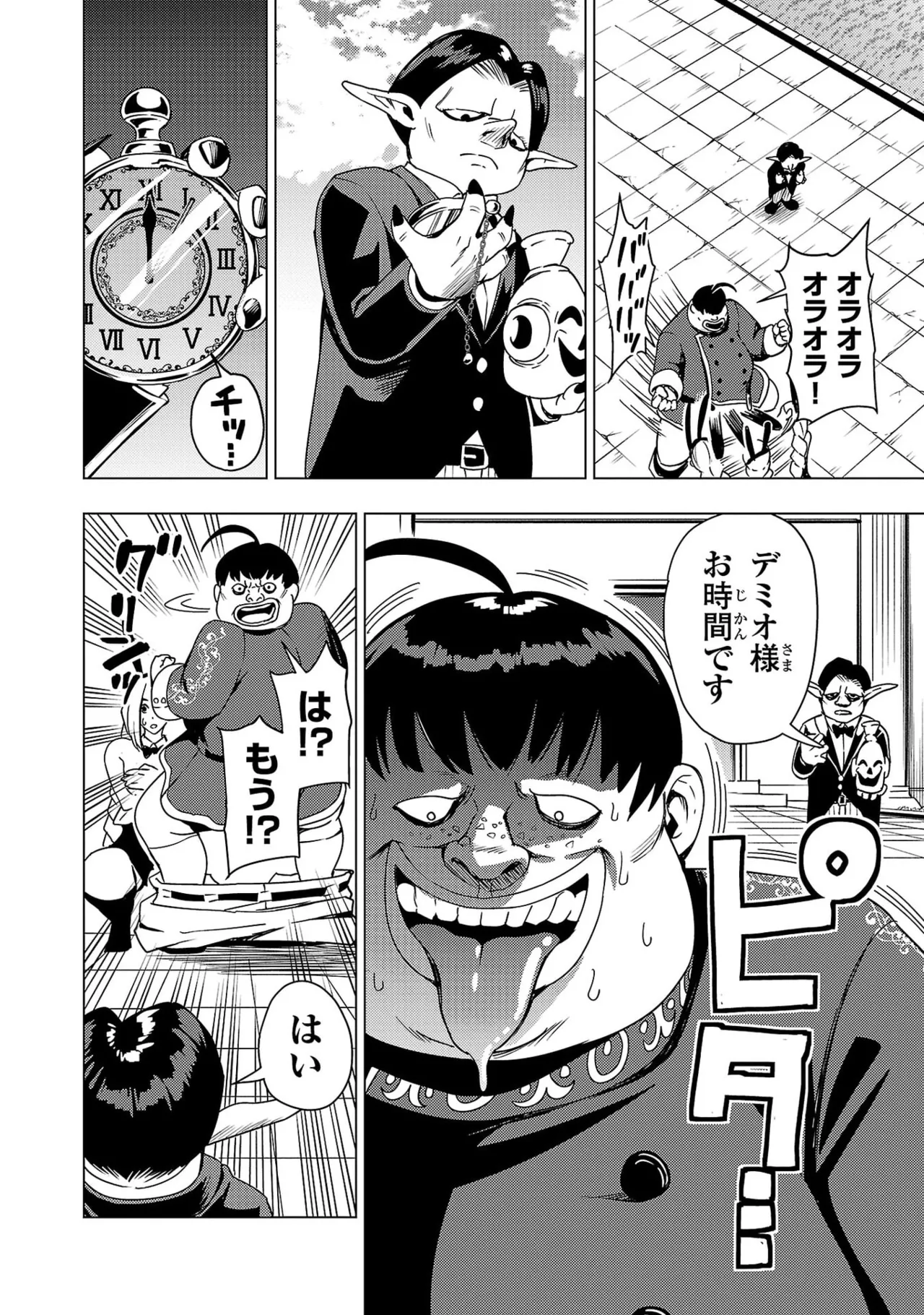妻か死か～敗戦国の女たち～ 第04巻 - Page 48