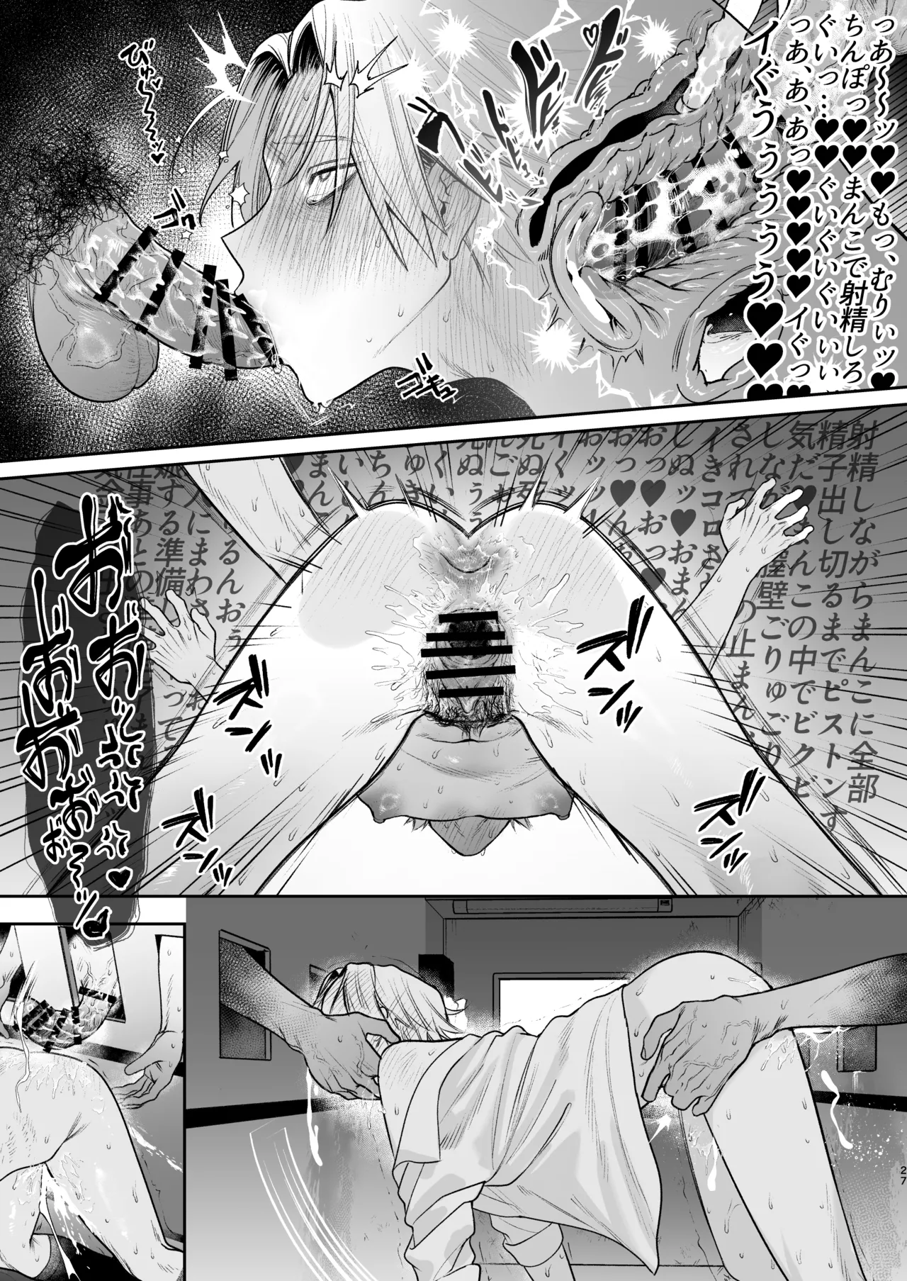 Private glory hole with Former Yankee Cuntboy Video test shooting - Page 28