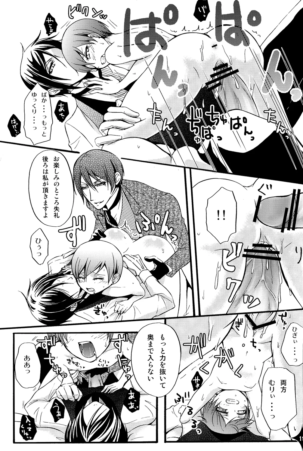 De Lautre Cendrillon~ Megaromaniac - Page 20