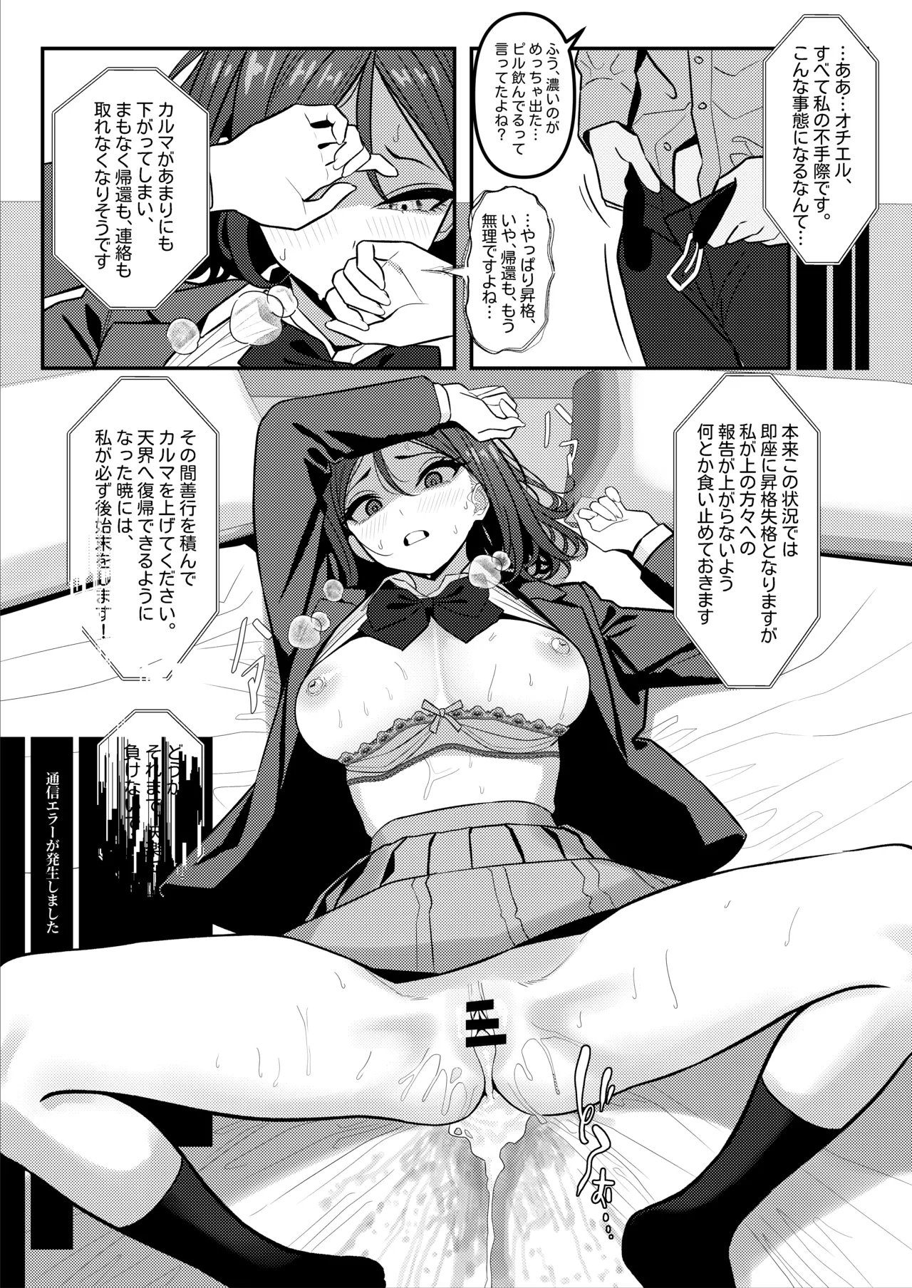 HOLY BITCH - Page 17