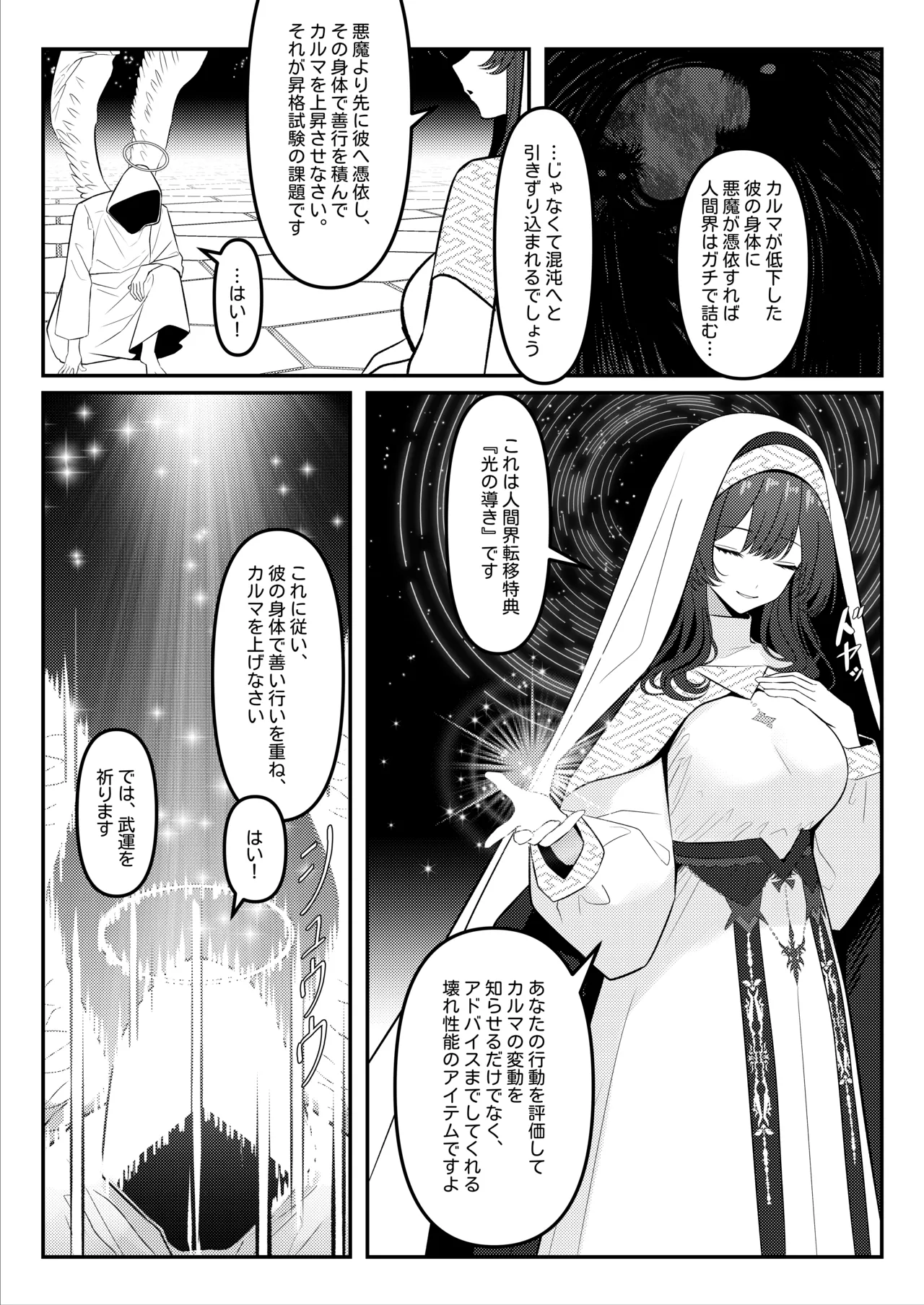 Preview page 4
