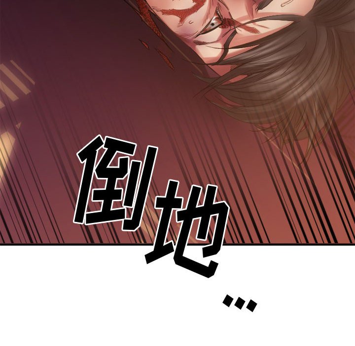 欲望食物链 | Food Chain 36-40 - Page 328