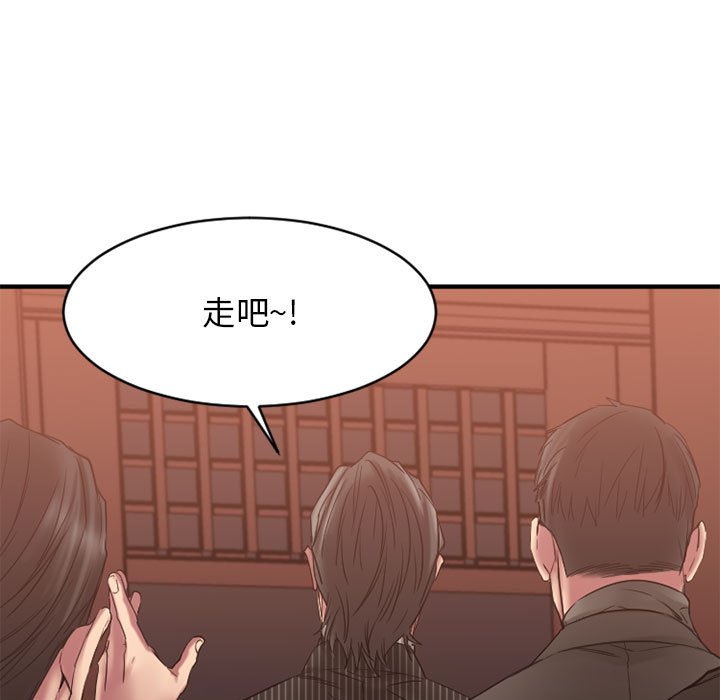 欲望食物链 | Food Chain 36-40 - Page 343