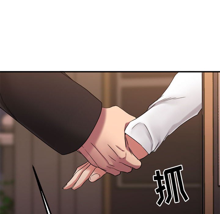 欲望食物链 | Food Chain 36-40 - Page 380