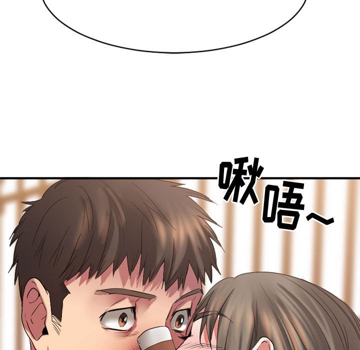 欲望食物链 | Food Chain 36-40 - Page 415