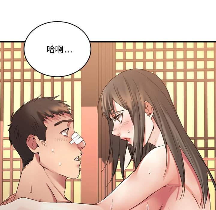 欲望食物链 | Food Chain 36-40 - Page 438