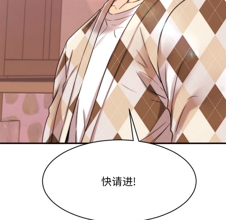 欲望食物链 | Food Chain 36-40 - Page 469