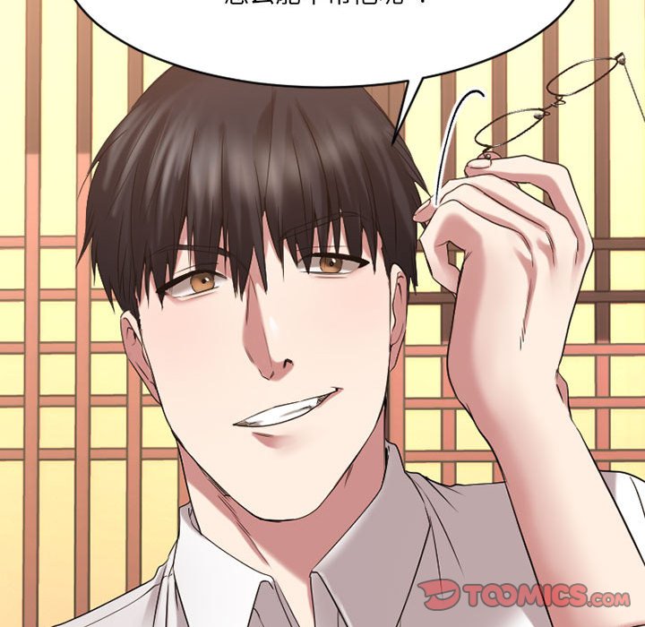欲望食物链 | Food Chain 36-40 - Page 49