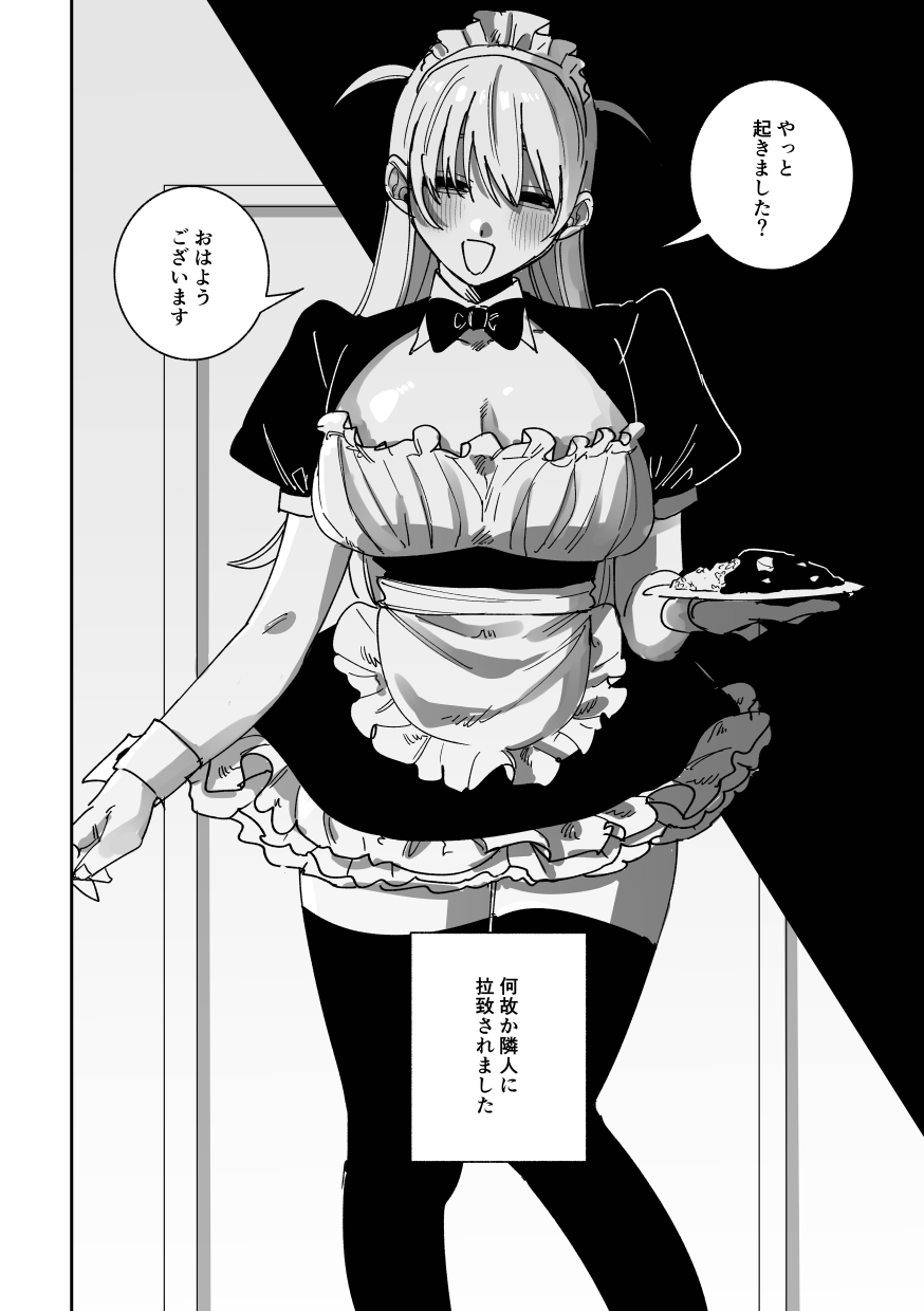 Kanzen Renai Manyuaru - Page 4