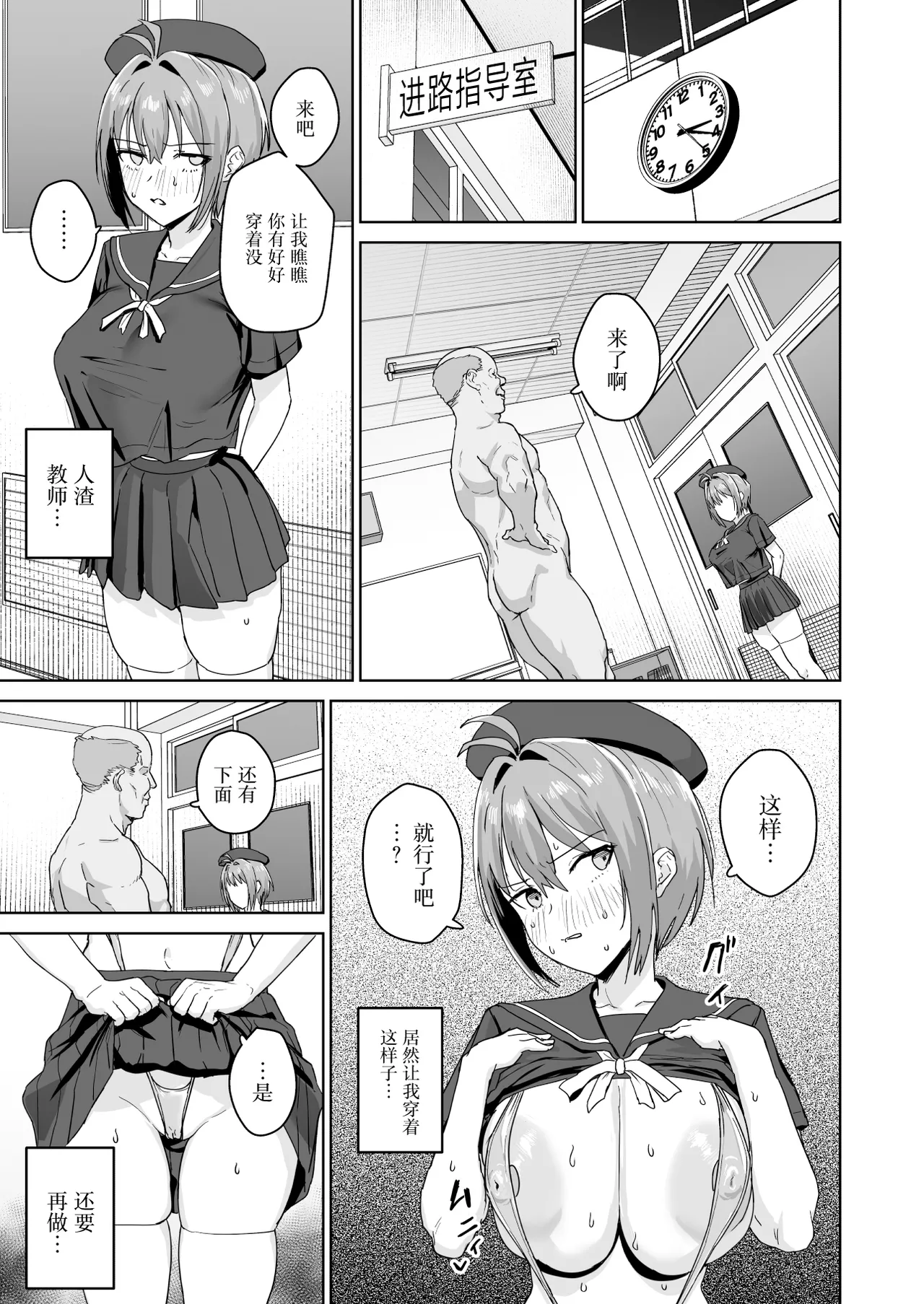 Natsuki Haru no Sentaku - Page 10