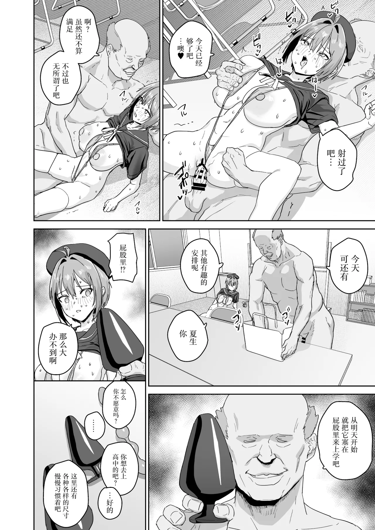 Natsuki Haru no Sentaku - Page 17